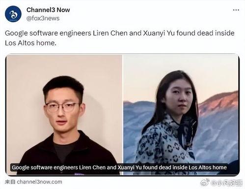 谷歌工程师杀妻最新爆料,惊人细节曝光，真相令人震惊